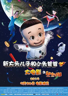影音先锋息子