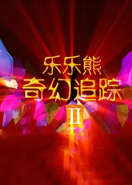 成年人在线免费
