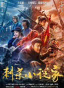 补课老师电影