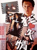 东云美玲番号