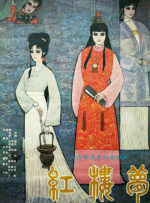 精品国产一二三区在线影院
