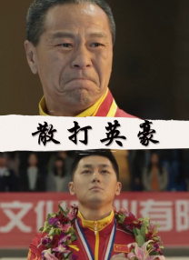 色去也