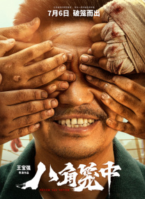 妈妈的朋友3-2019